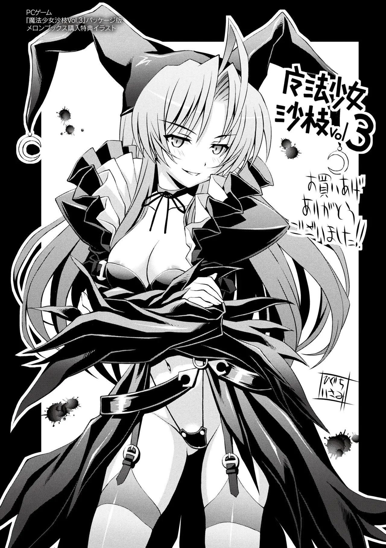 Niku Miko No Utage Yume page 306