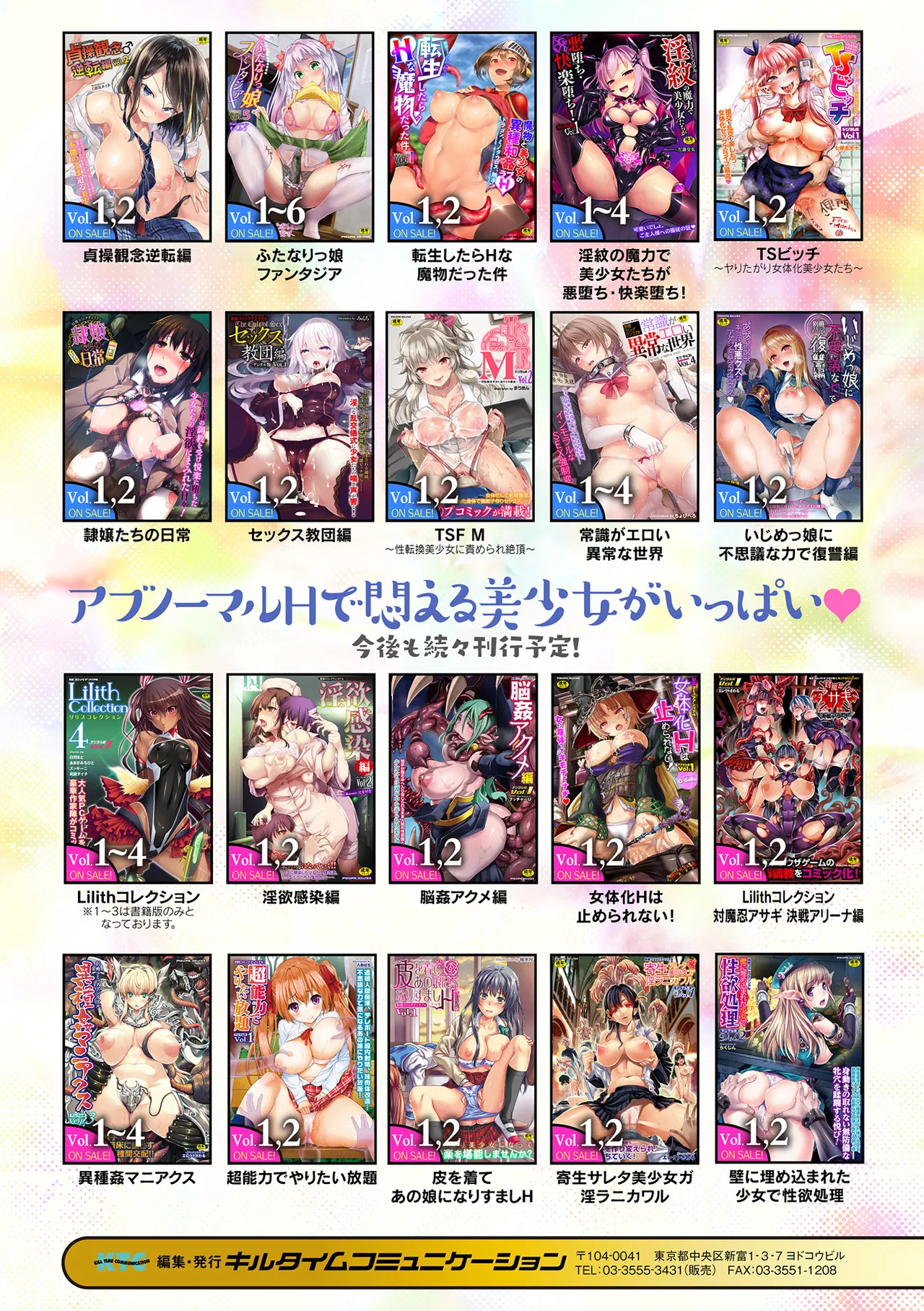 Niku Miko No Utage Yume page 311