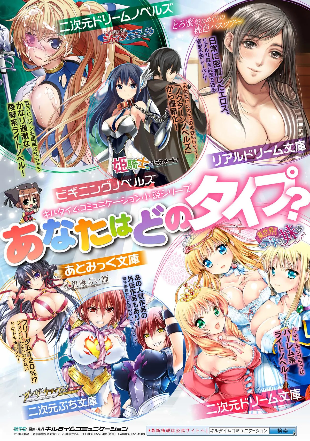 Niku Miko No Utage Yume page 313