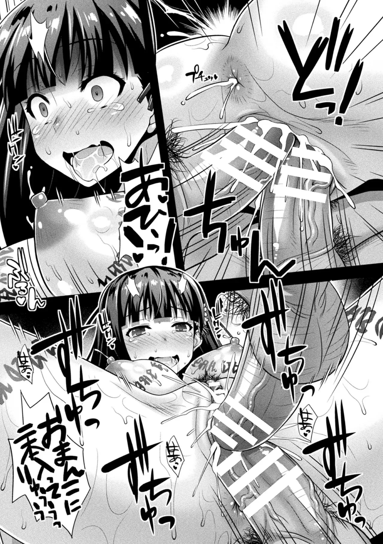 Niku Miko No Utage Yume page 41
