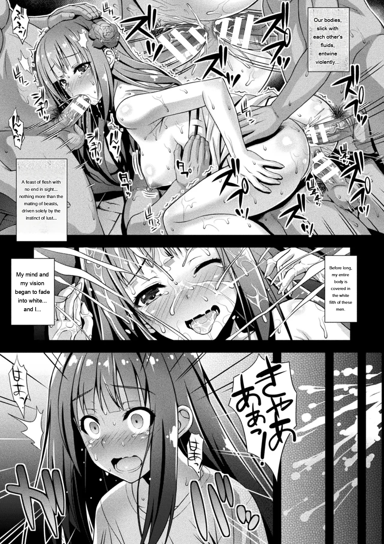 Niku Miko No Utage Yume page 51