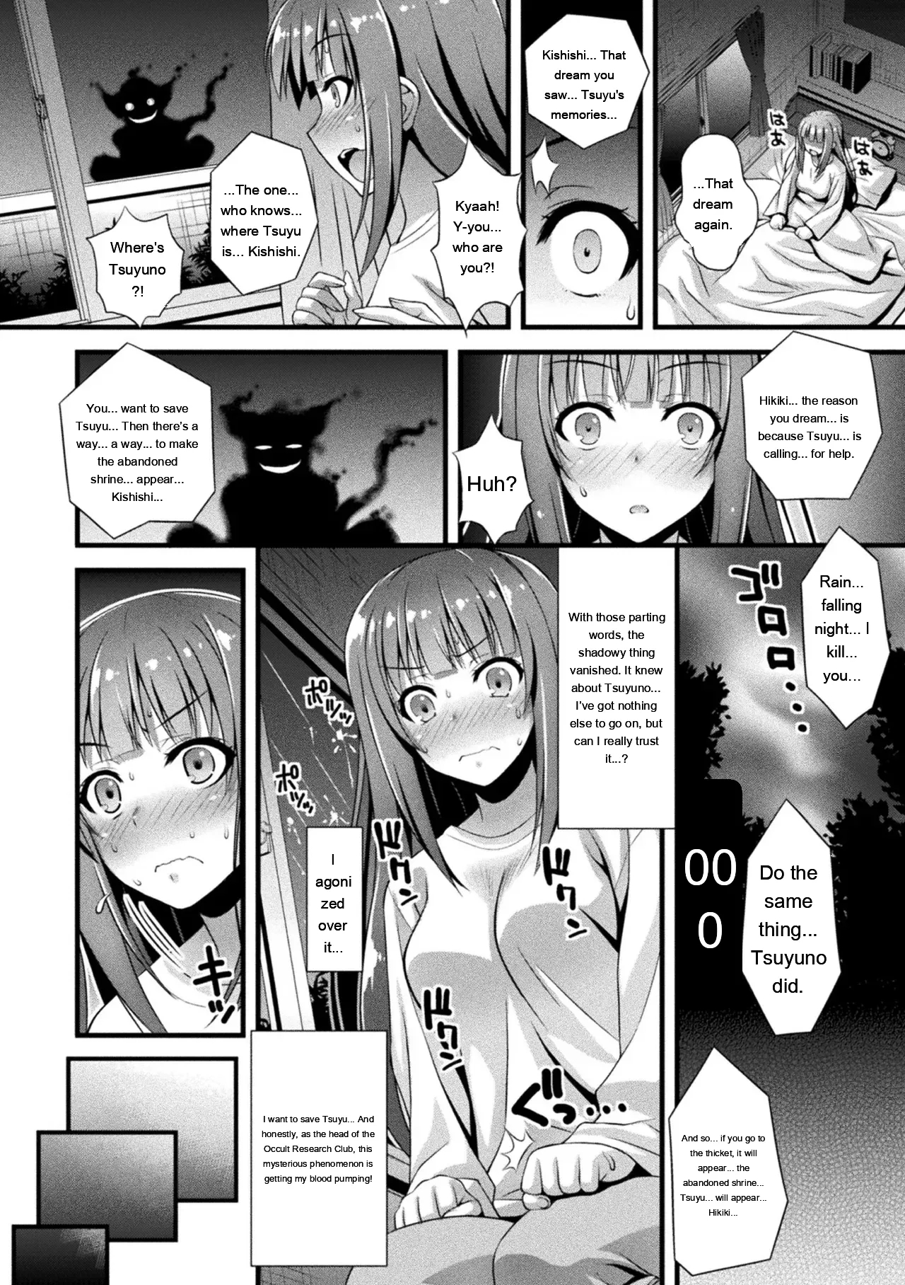 Niku Miko No Utage Yume page 52