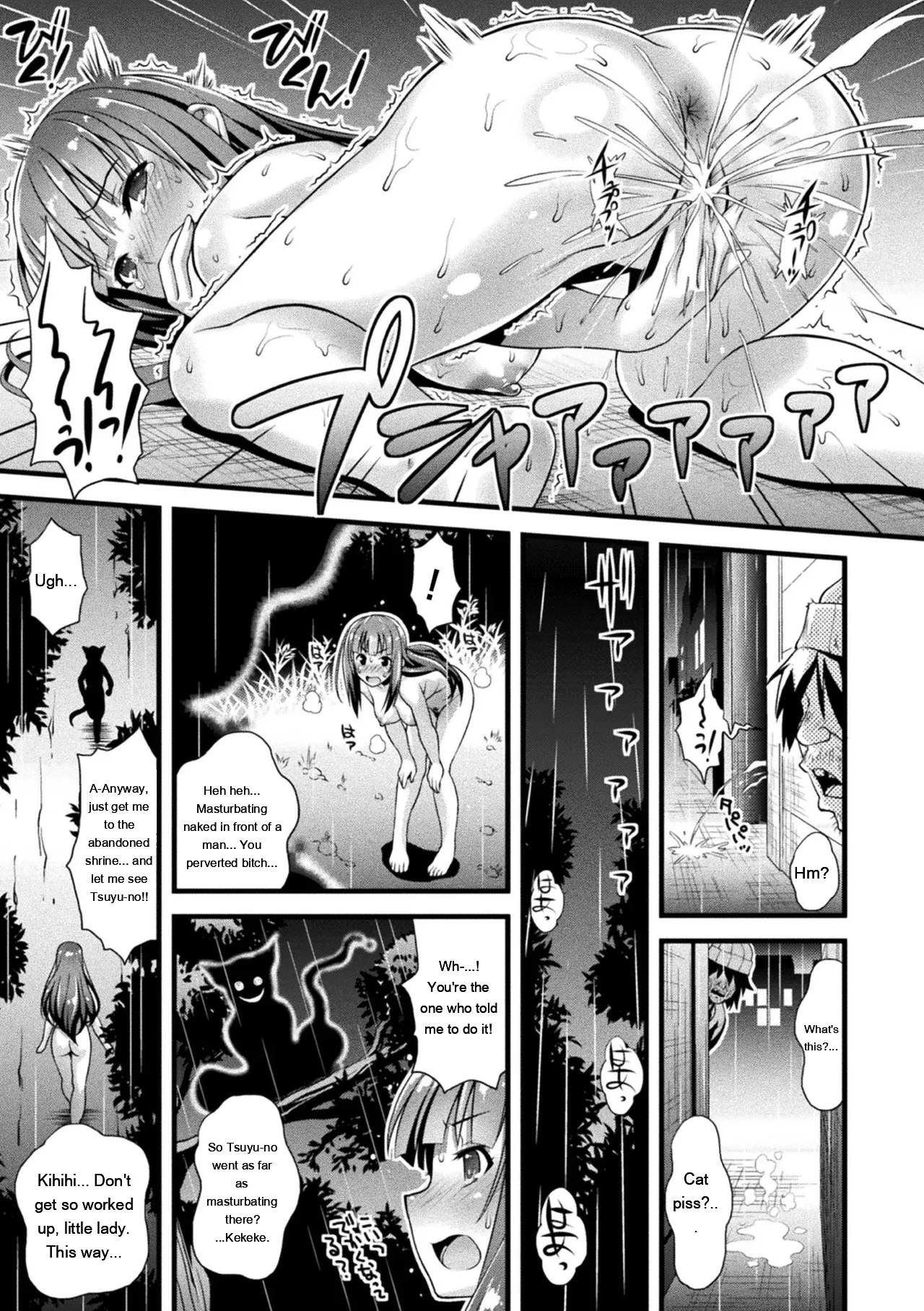 Niku Miko No Utage Yume page 55