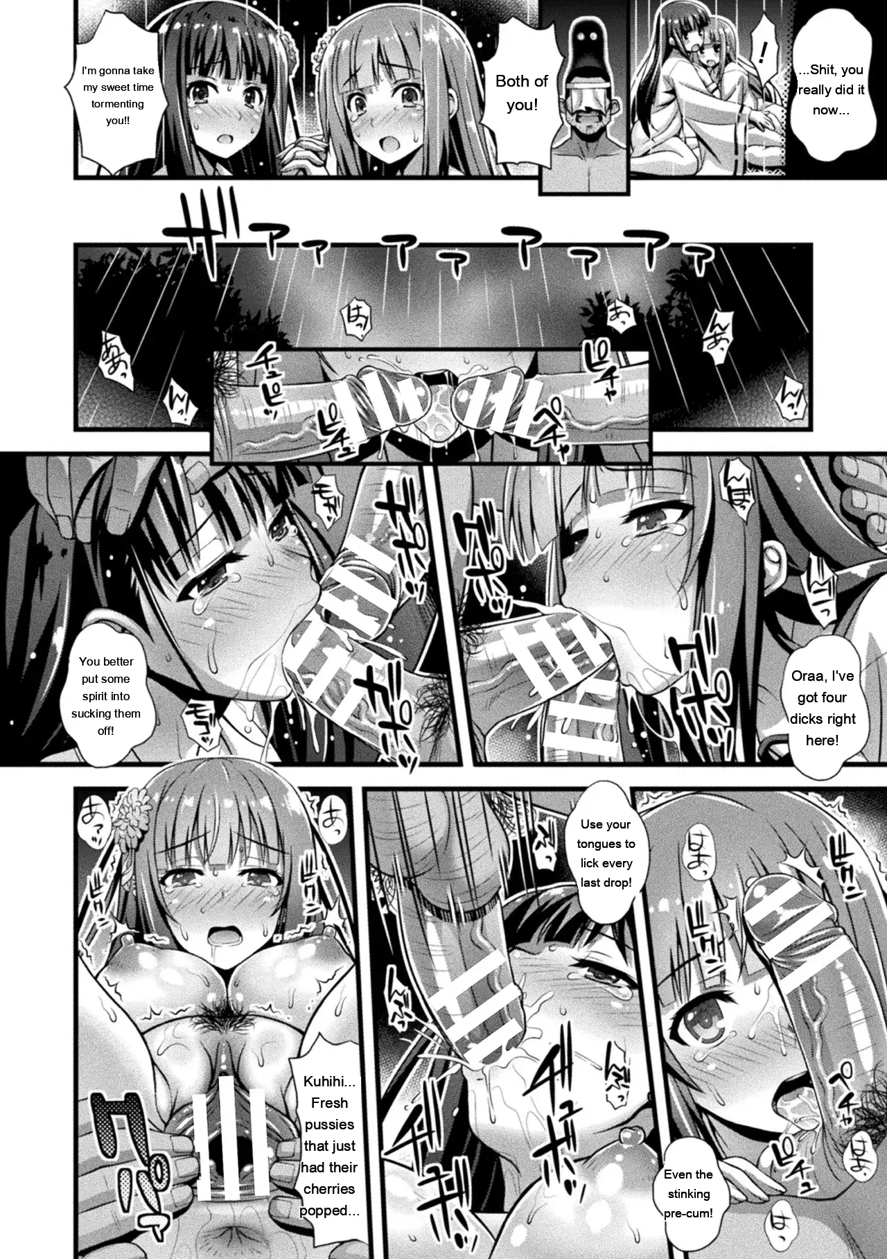 Niku Miko No Utage Yume page 60