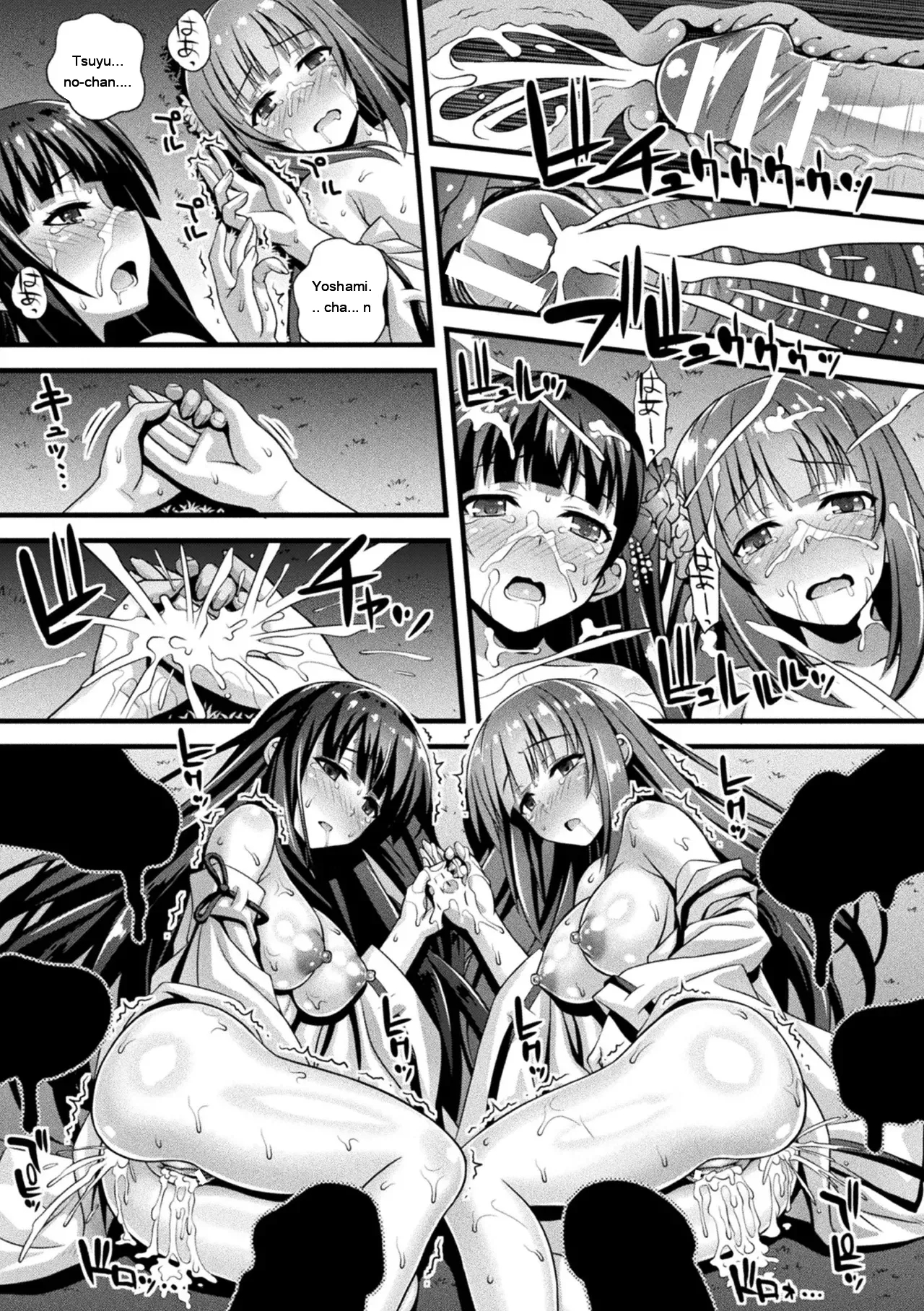 Niku Miko No Utage Yume page 67