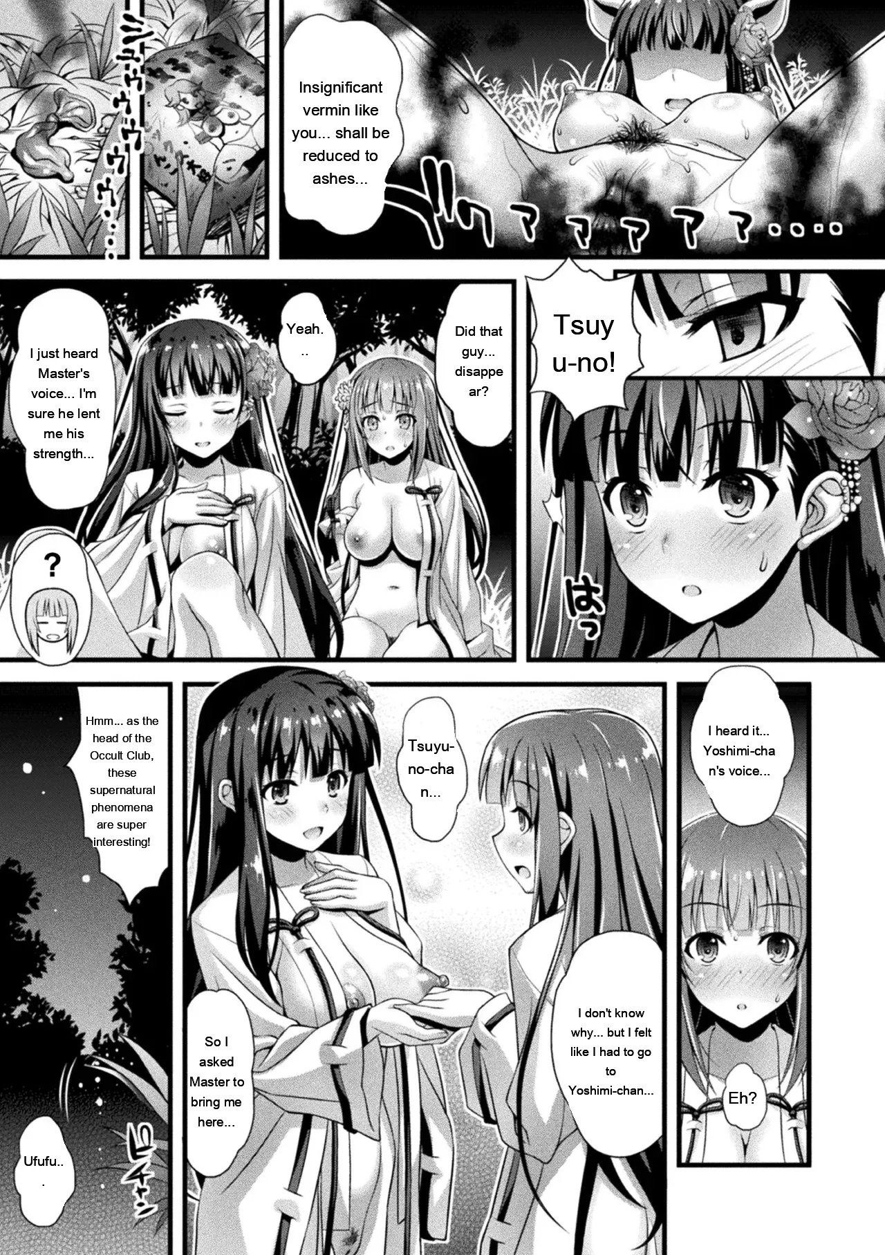 Niku Miko No Utage Yume page 69