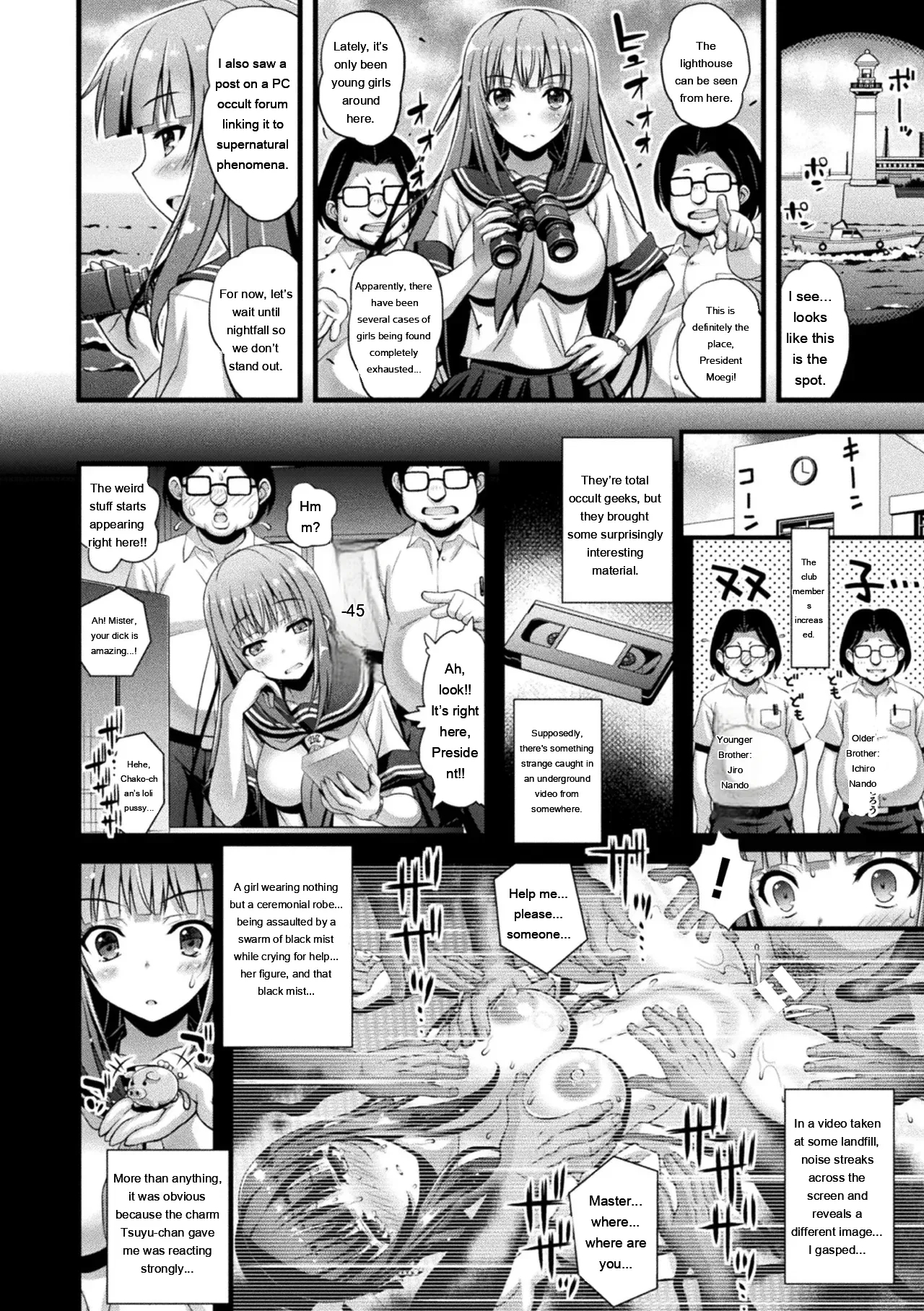 Niku Miko No Utage Yume page 74