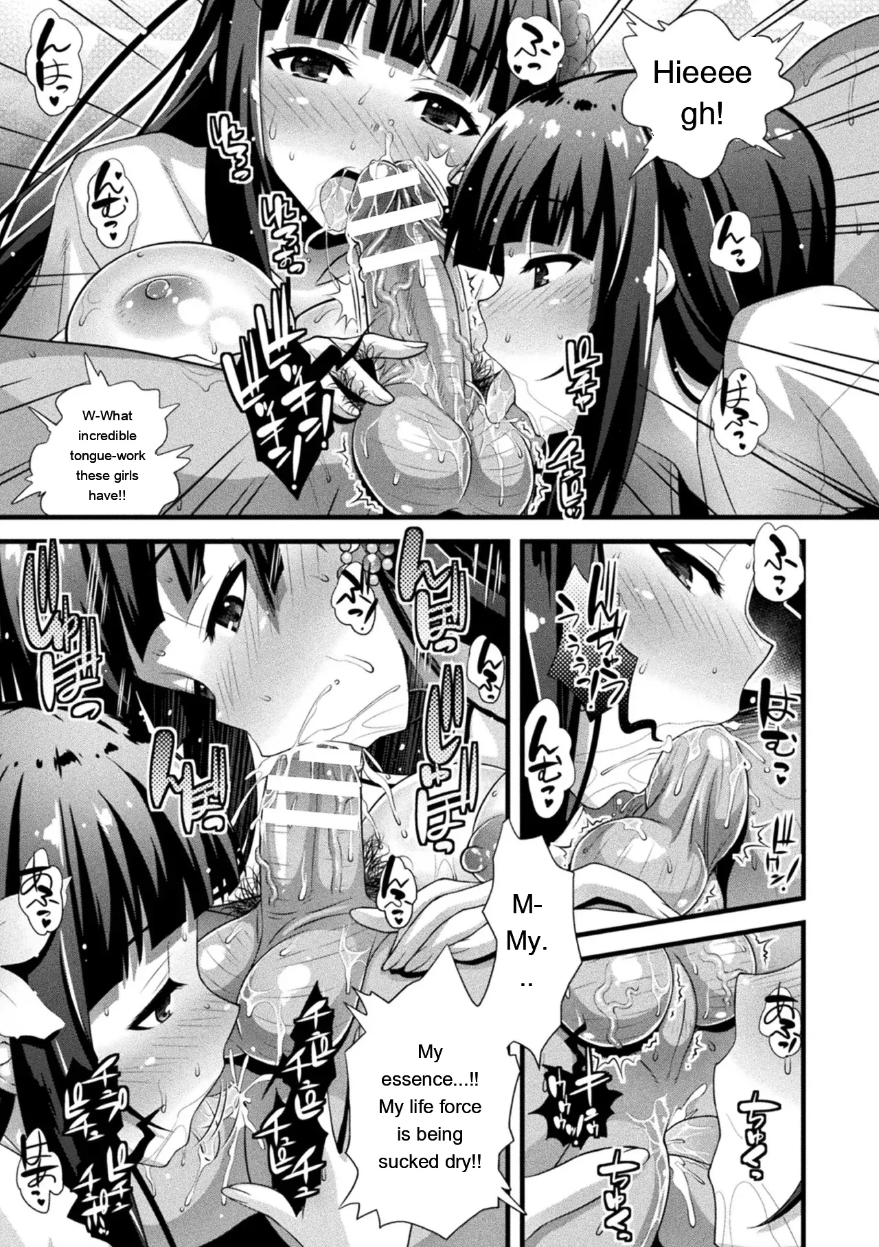 Niku Miko No Utage Yume page 81