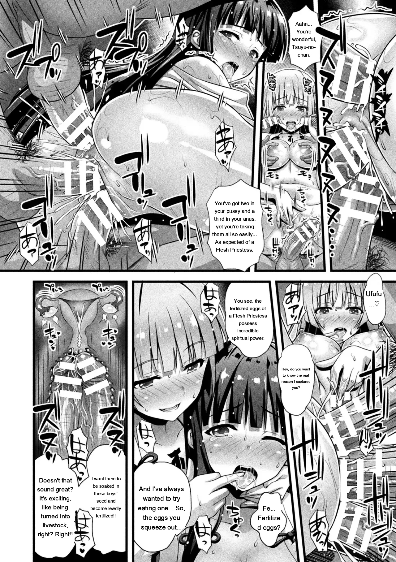 Niku Miko No Utage Yume page 96