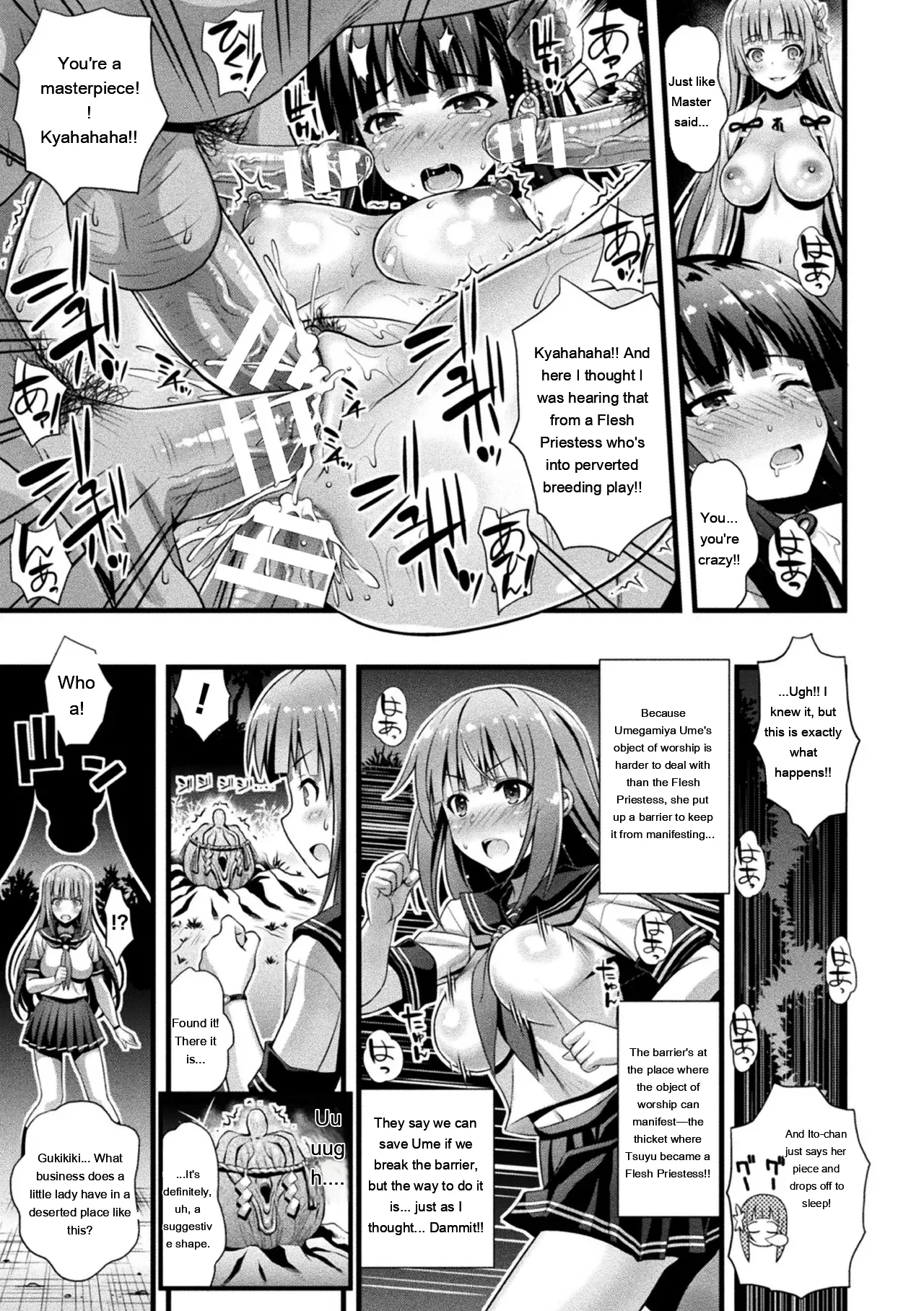 Niku Miko No Utage Yume page 97