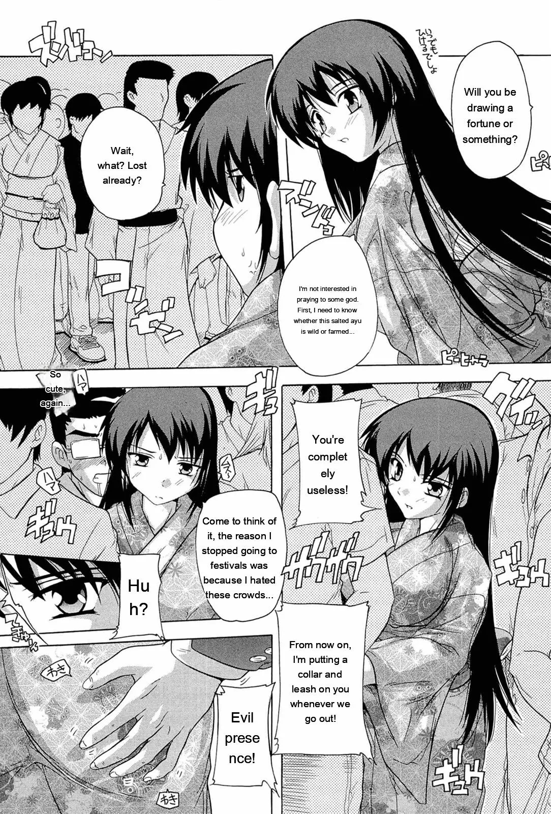 Nikutai No Akuma page 109