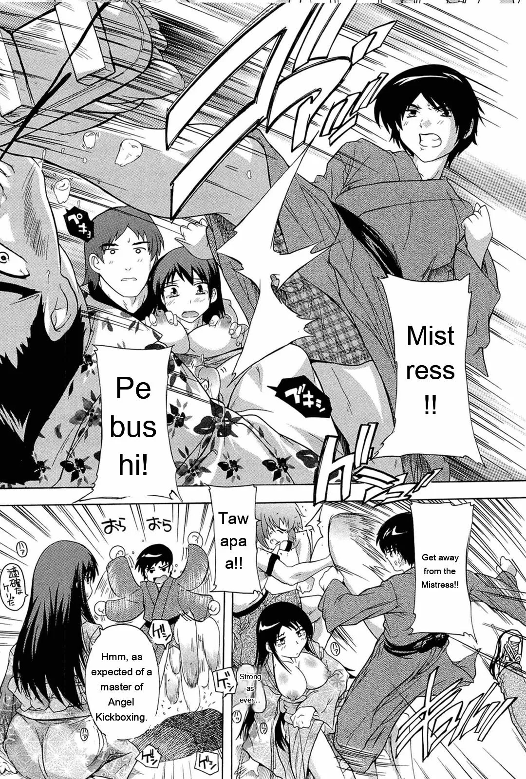Nikutai No Akuma page 116