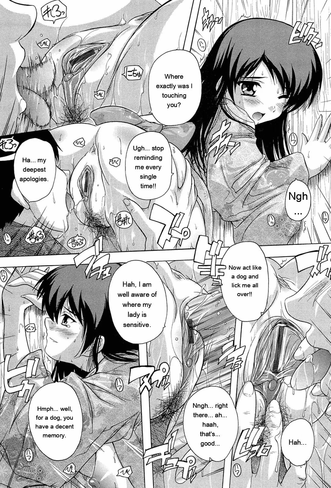 Nikutai No Akuma page 119