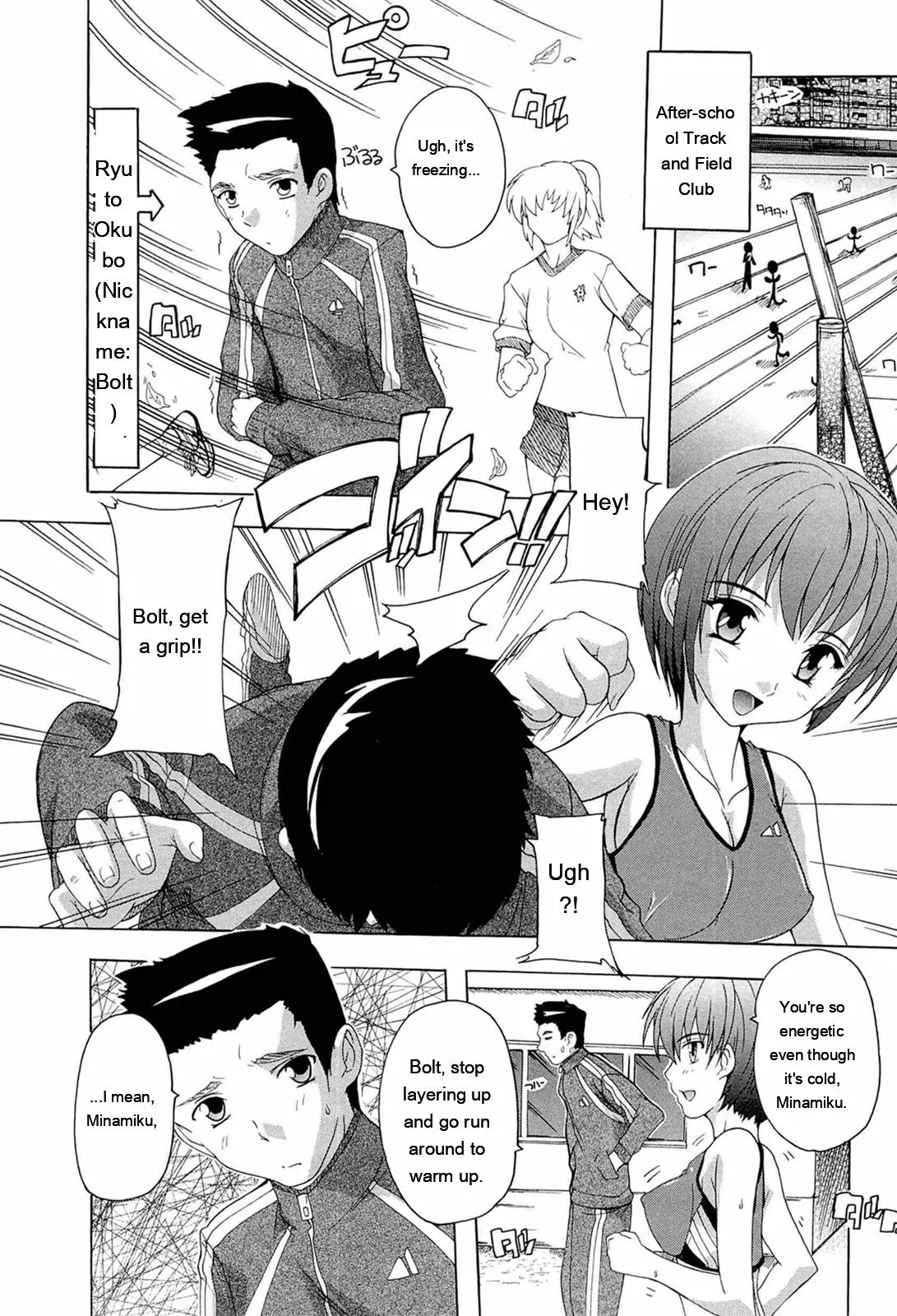 Nikutai No Akuma page 127