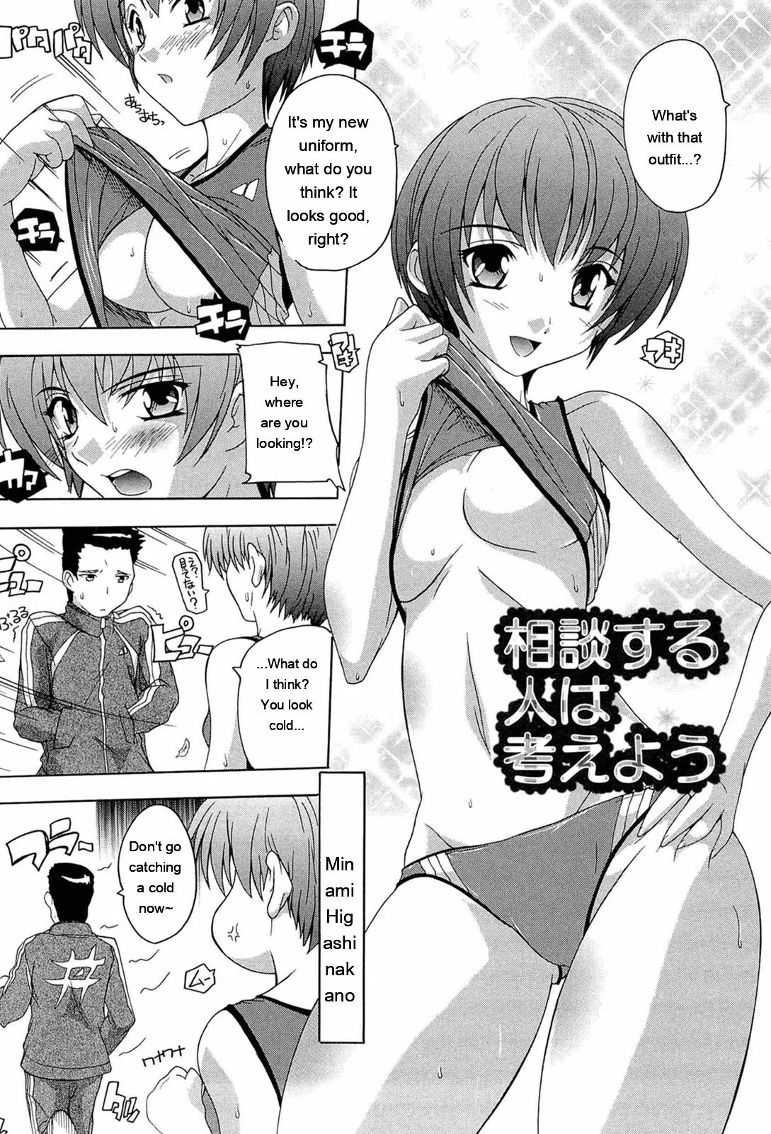 Nikutai No Akuma page 128