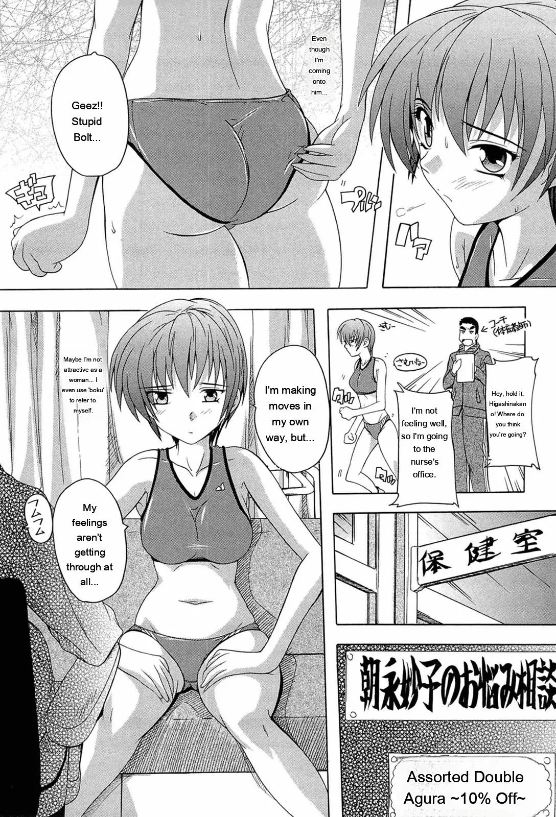 Nikutai No Akuma page 129