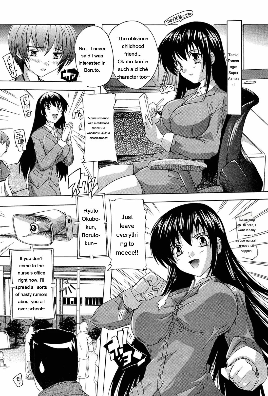Nikutai No Akuma page 130