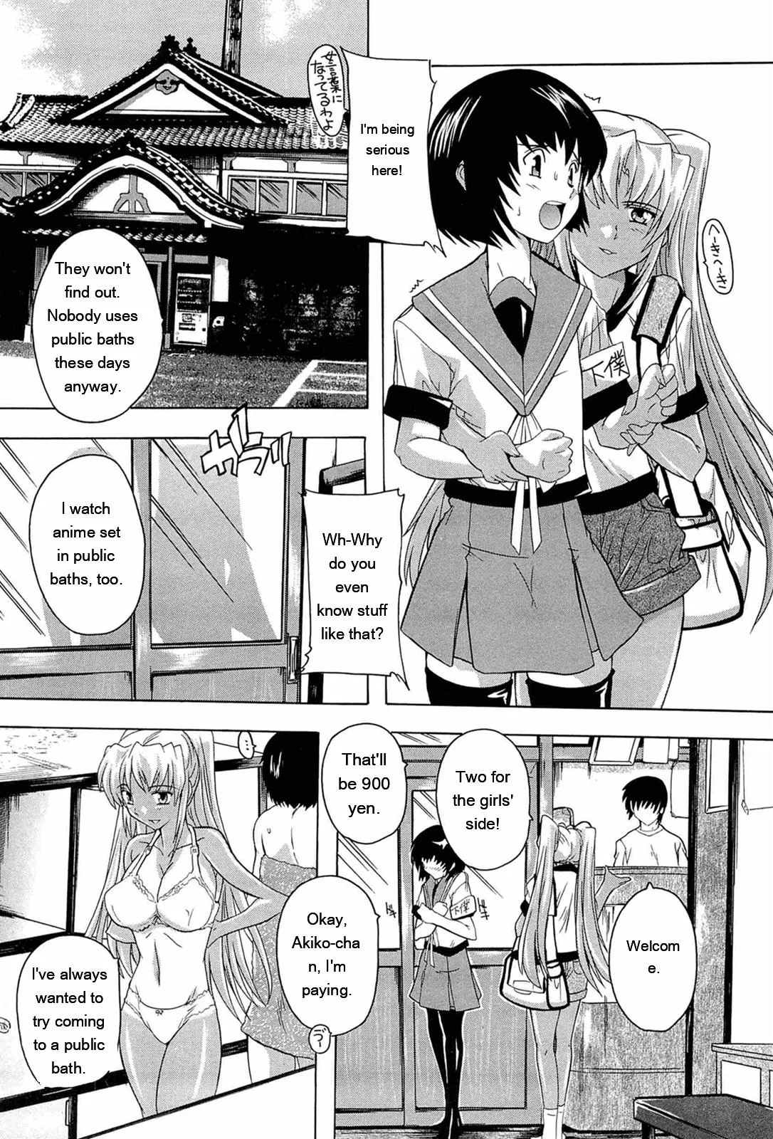Nikutai No Akuma page 150