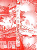 Nikutai No Akuma page 2