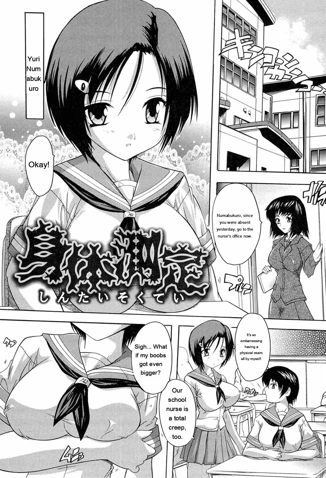 Nikutai No Akuma page 69