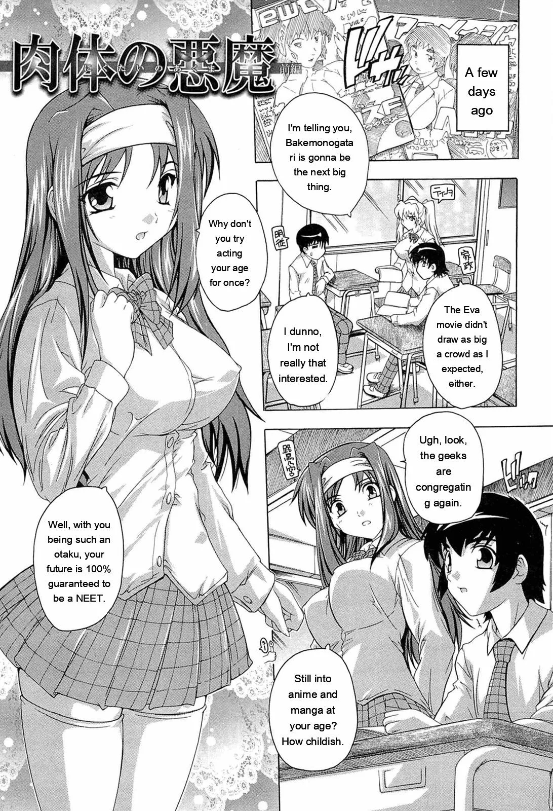 Nikutai No Akuma page 7