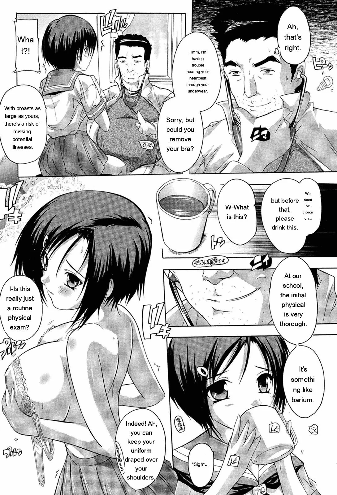 Nikutai No Akuma page 72