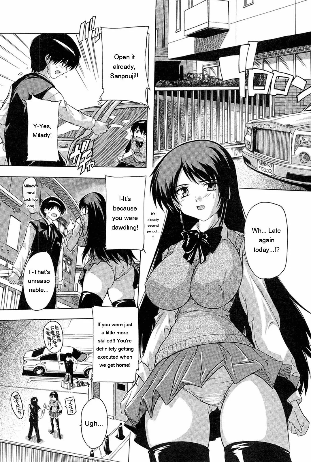 Nikutai No Akuma page 94
