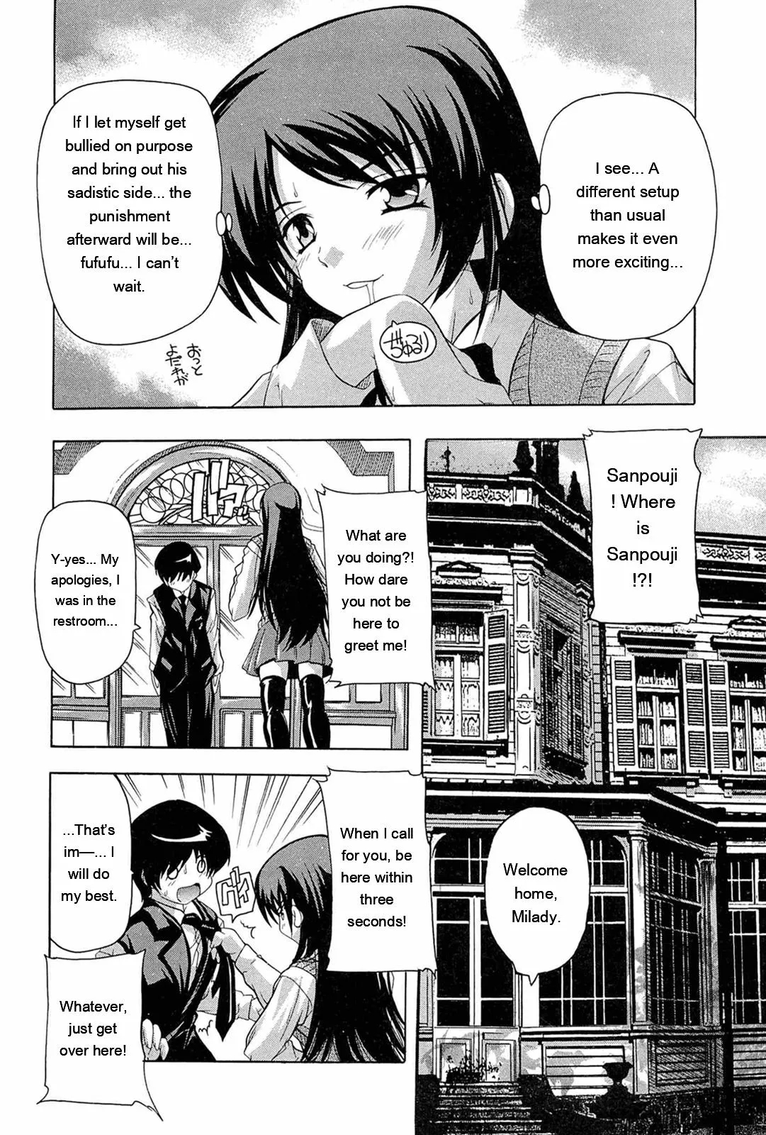 Nikutai No Akuma page 96