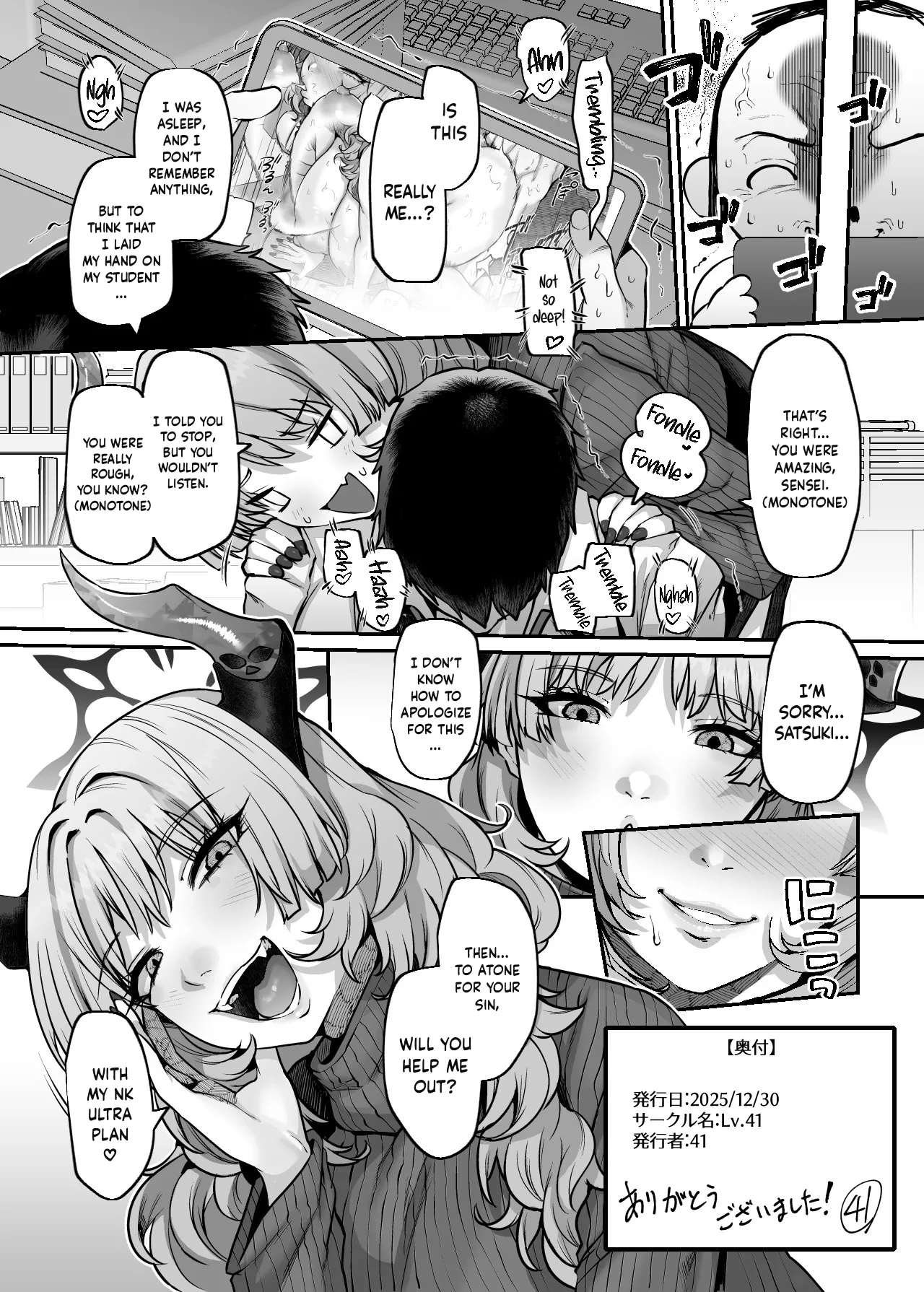 Nk Honeytra Keikaku / Operation Honey Trap page 29