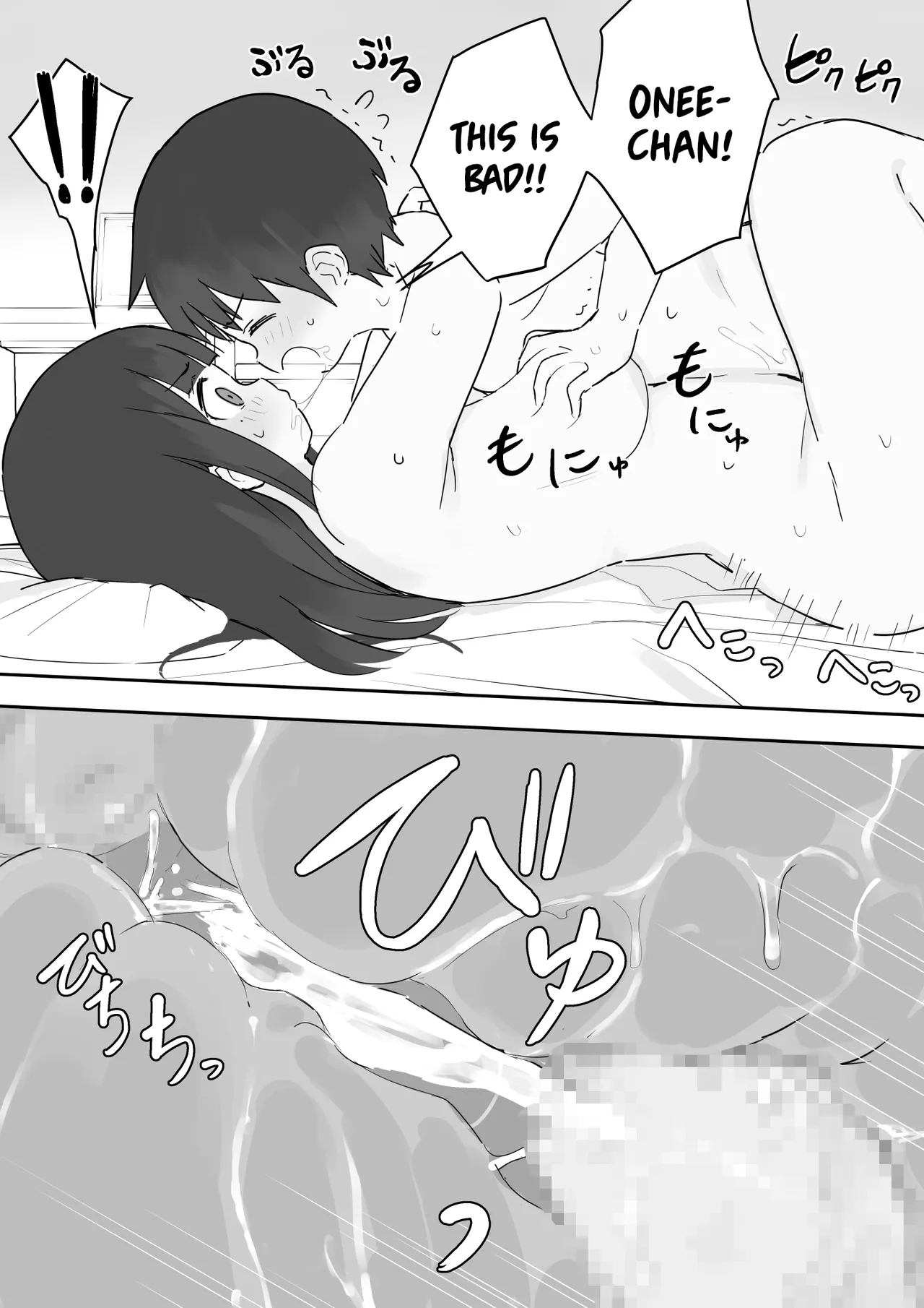 Nori-chan And Aki page 23