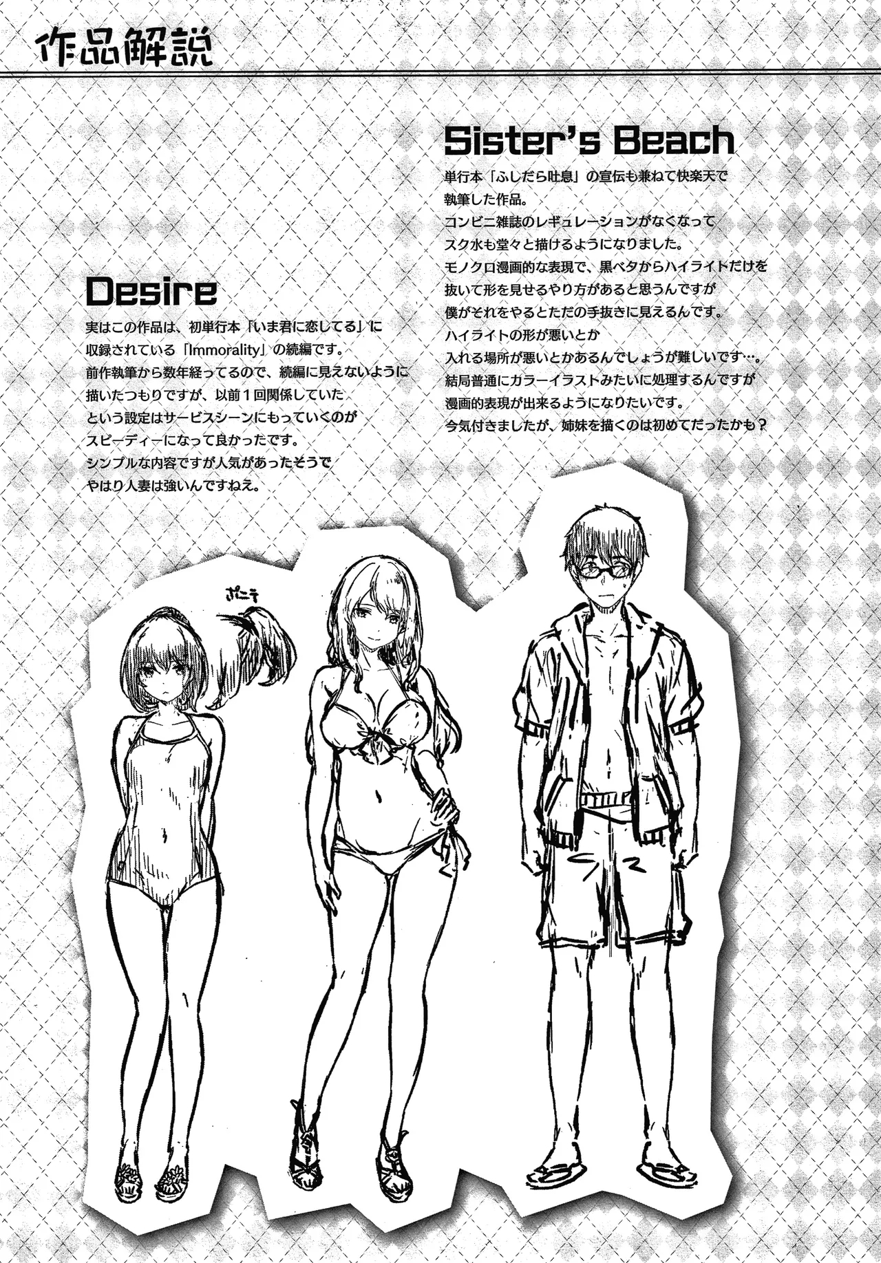 Nureta Hana No Nioi - Scent Of Wet Flower page 176