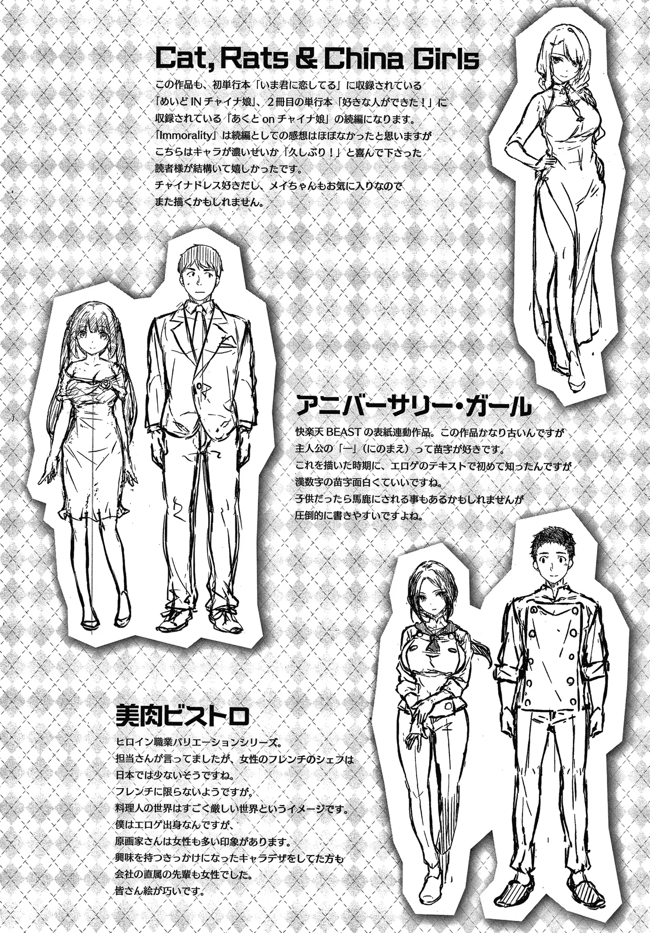 Nureta Hana No Nioi - Scent Of Wet Flower page 177