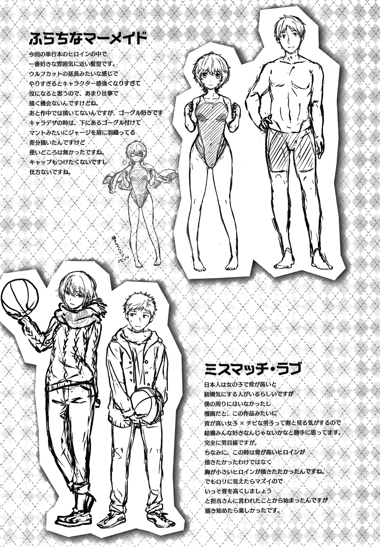 Nureta Hana No Nioi - Scent Of Wet Flower page 178