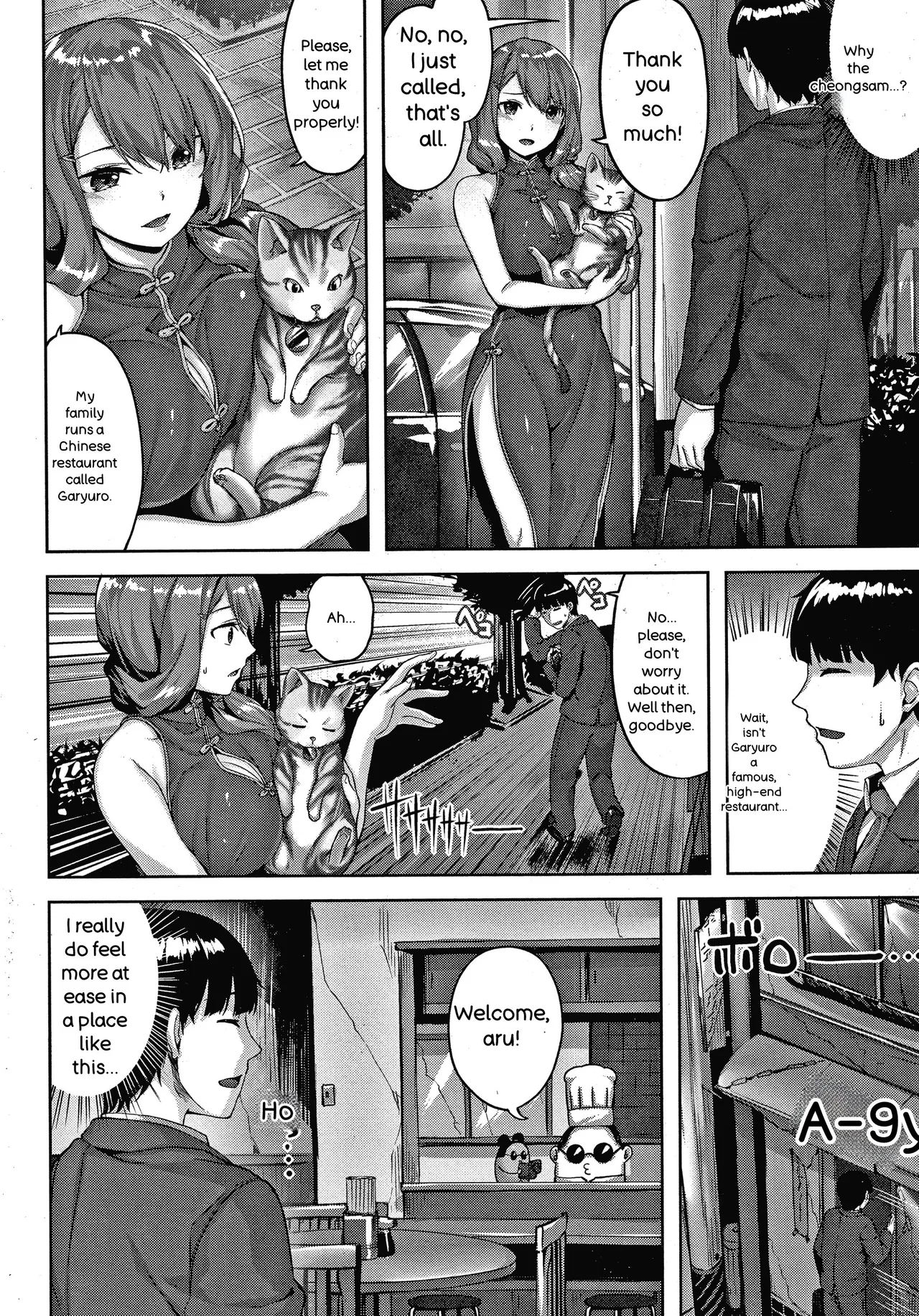 Nureta Hana No Nioi - Scent Of Wet Flower page 43