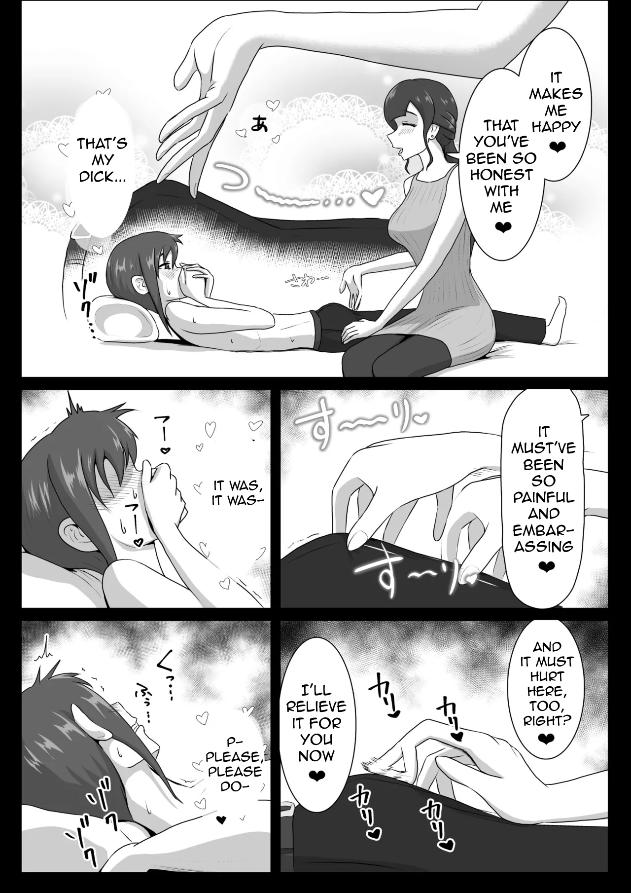 Nurse Shiori's Prostate Touch Therapy page 13