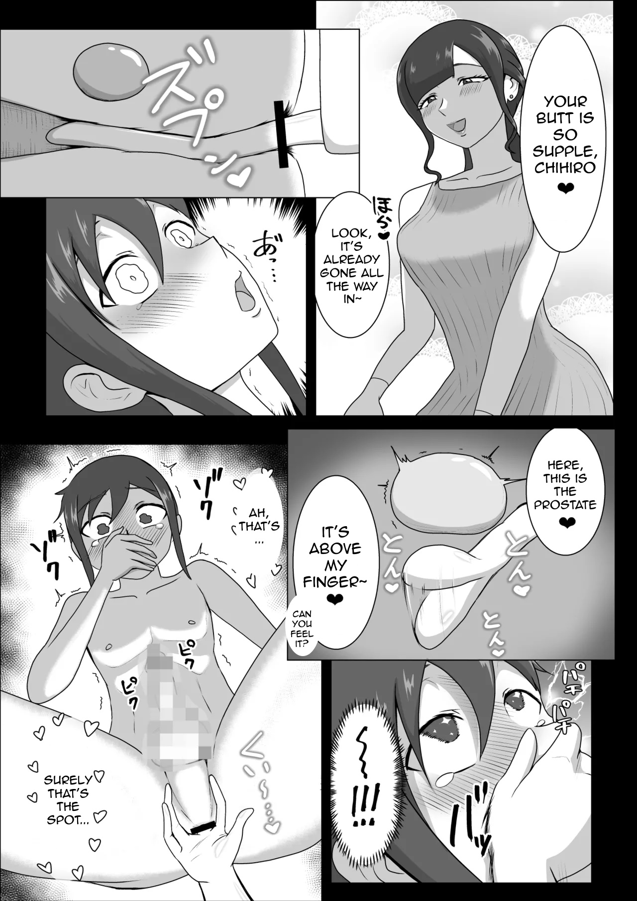 Nurse Shiori's Prostate Touch Therapy page 18