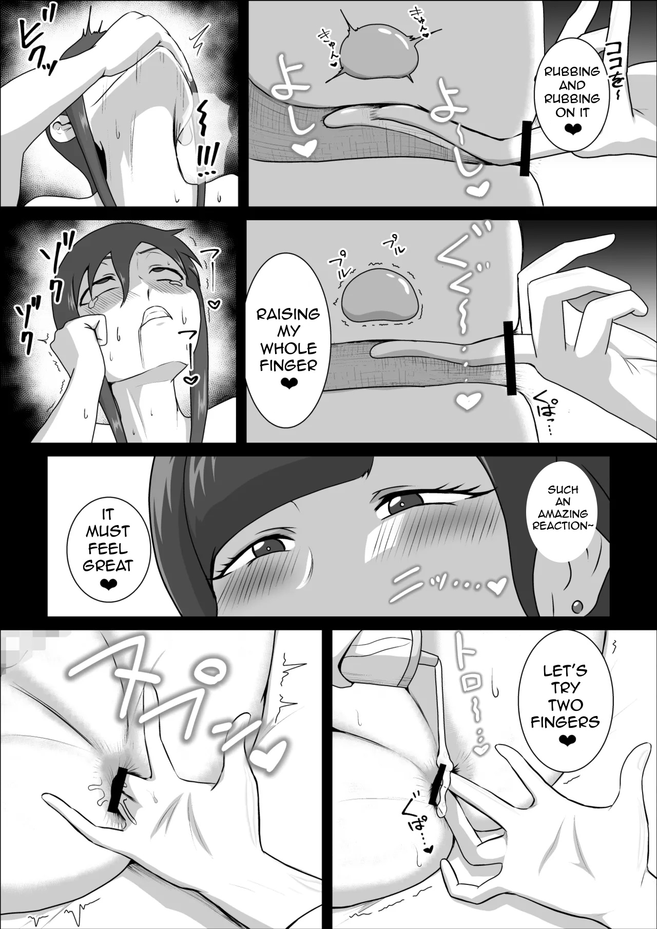 Nurse Shiori's Prostate Touch Therapy page 19