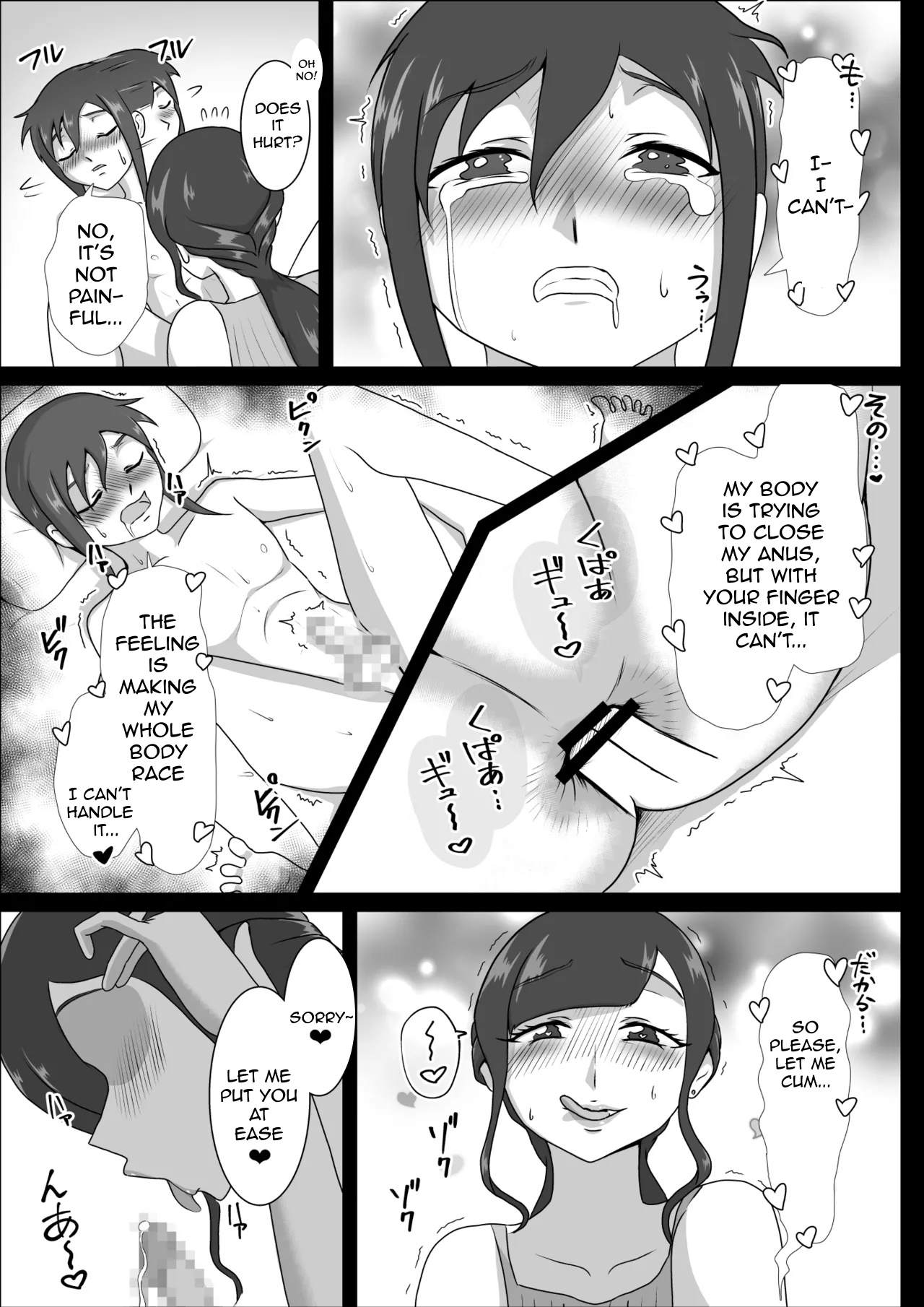 Nurse Shiori's Prostate Touch Therapy page 21