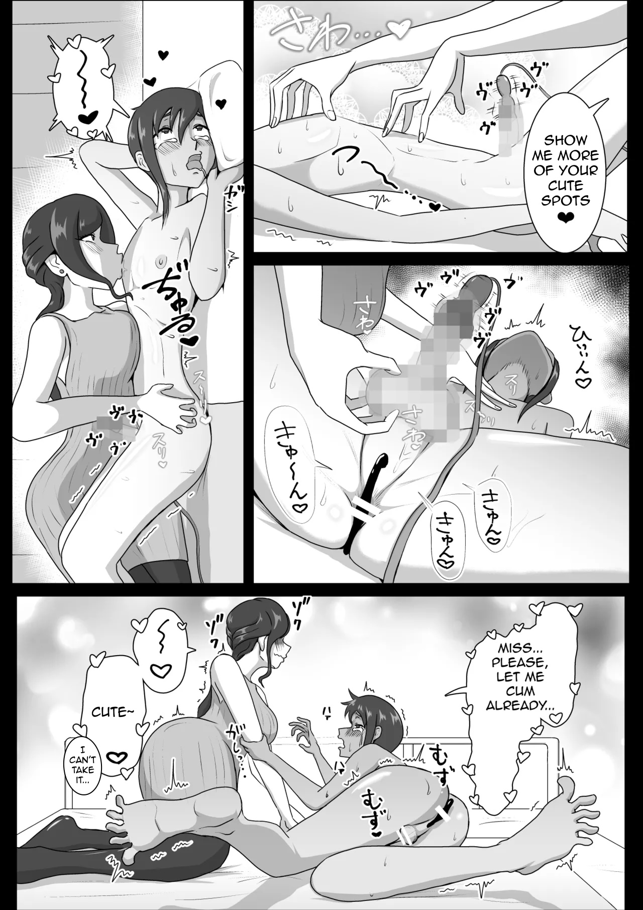 Nurse Shiori's Prostate Touch Therapy page 29