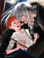 Oborotsukiyo Ni Gin Ookami To Naku page 1