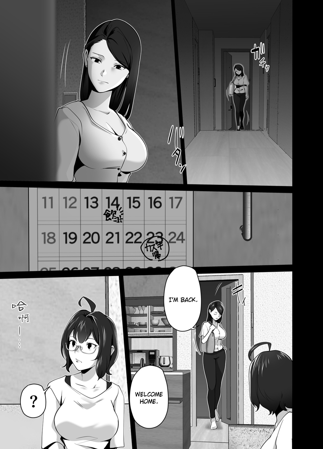 Omae No Kaa-chan Sugee Yokatta Yo. 2 page 4
