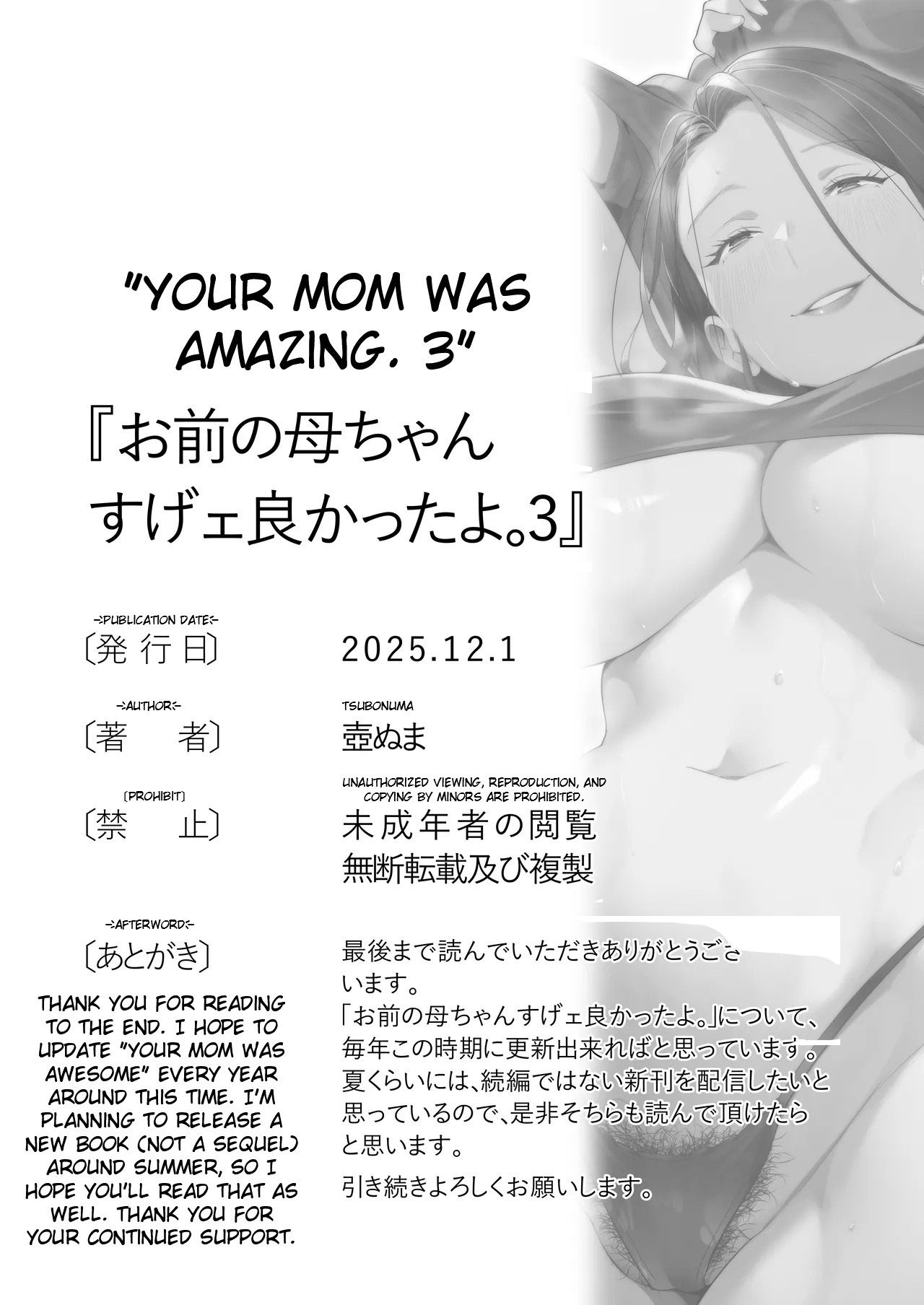 Omae No Kaa-chan Sugee Yokatta Yo. 3 page 80