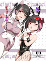 Oniisan ♡ Do You Want To Play With Us? page 1