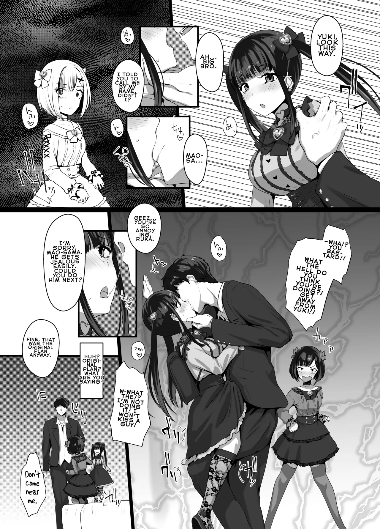 Oniisan ♡ Do You Want To Play With Us? page 12