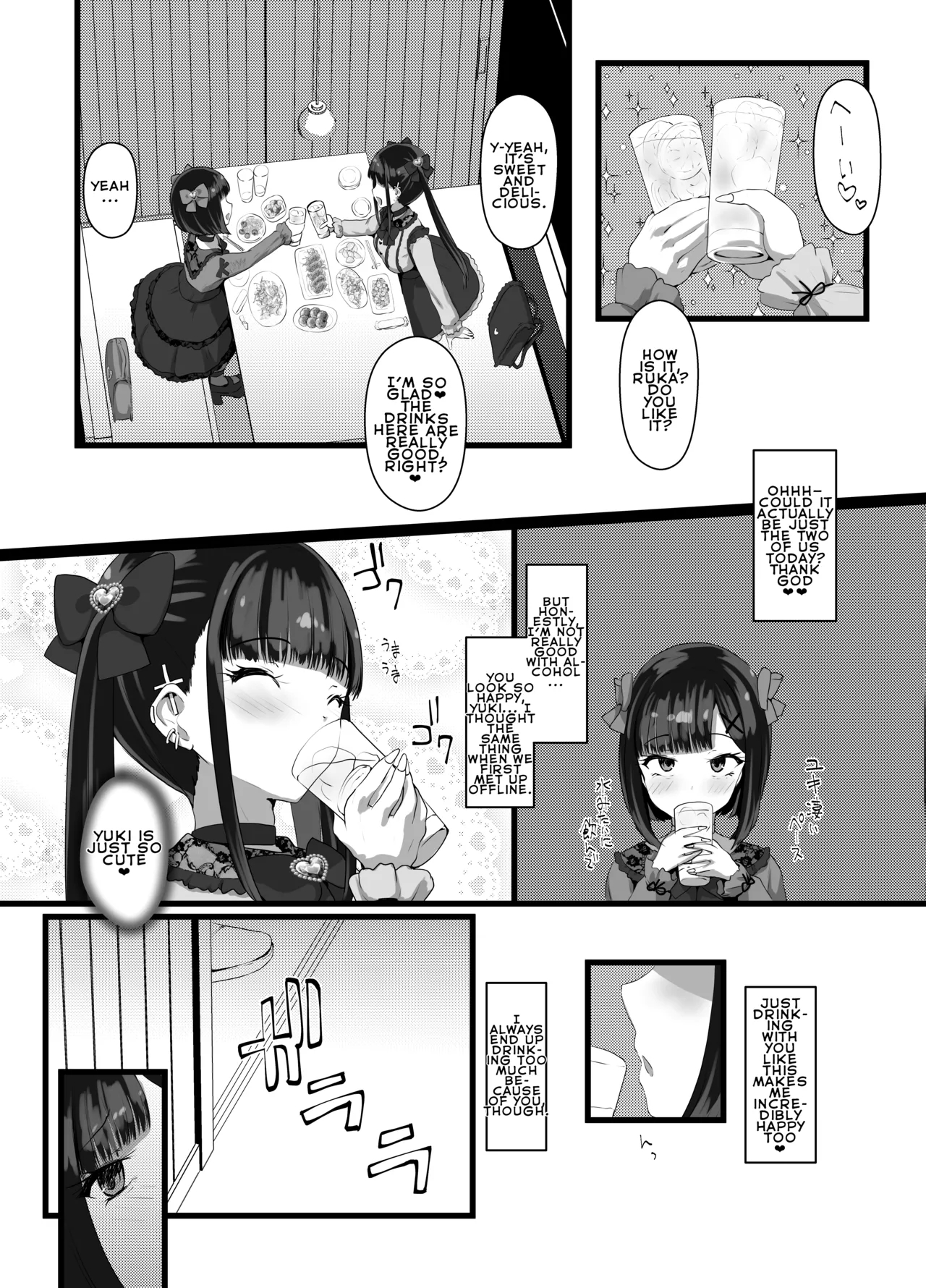 Oniisan ♡ Do You Want To Play With Us? page 6