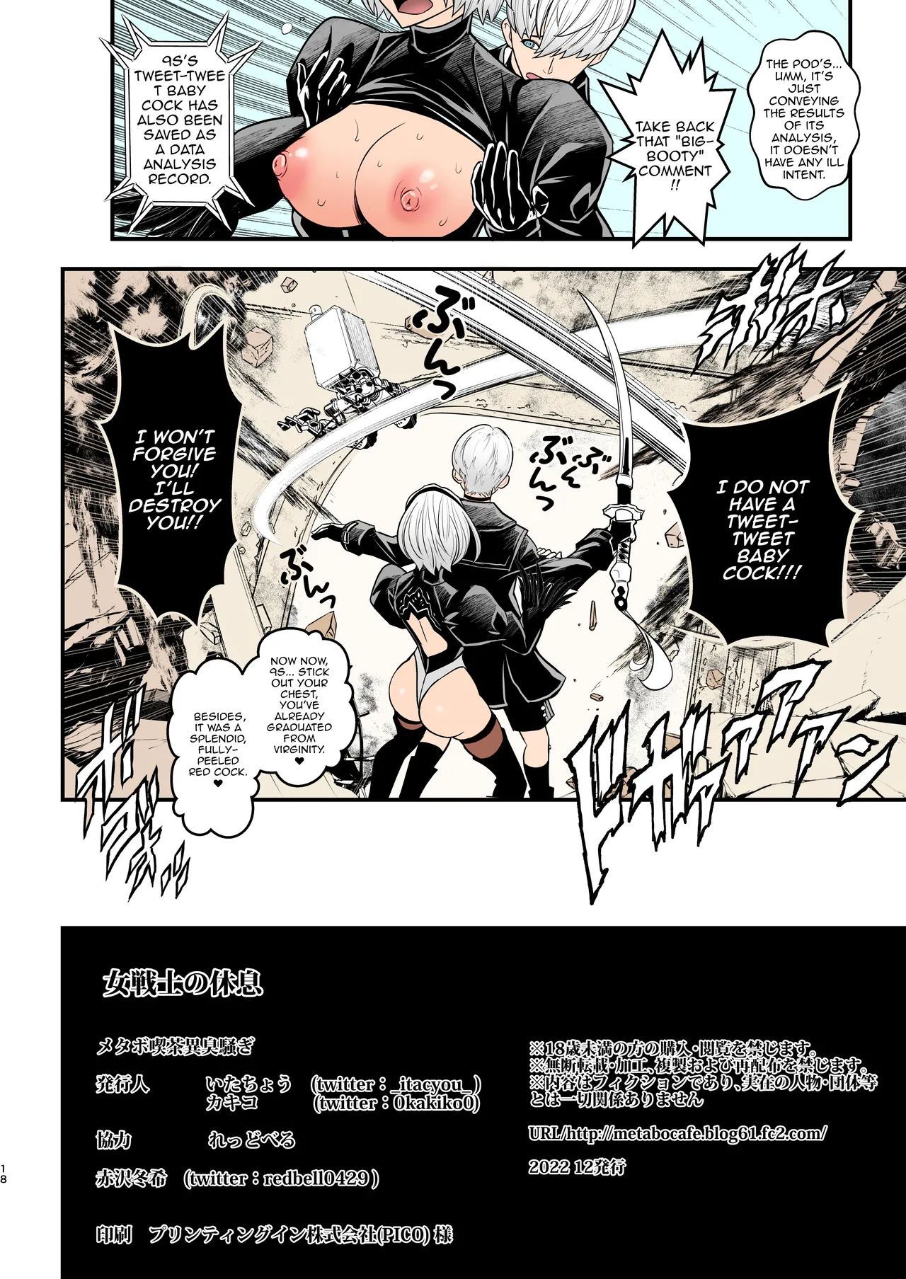 Onna Senshinokyuusoku Female Warrior Rest Colorized page 18