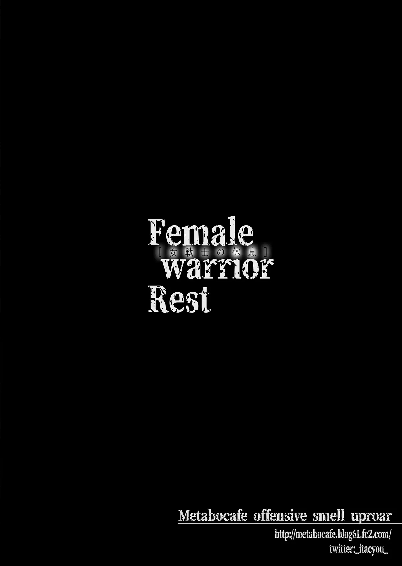 Onna Senshinokyuusoku Female Warrior Rest Colorized page 20