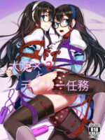 Ooyodo X2 To Daily Ninmu page 1