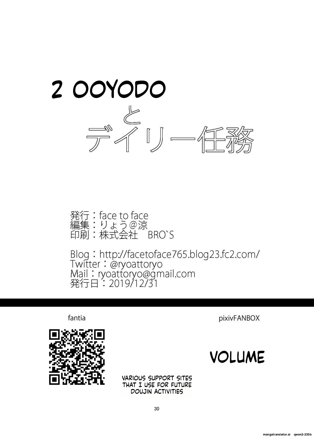 Ooyodo X2 To Daily Ninmu page 29