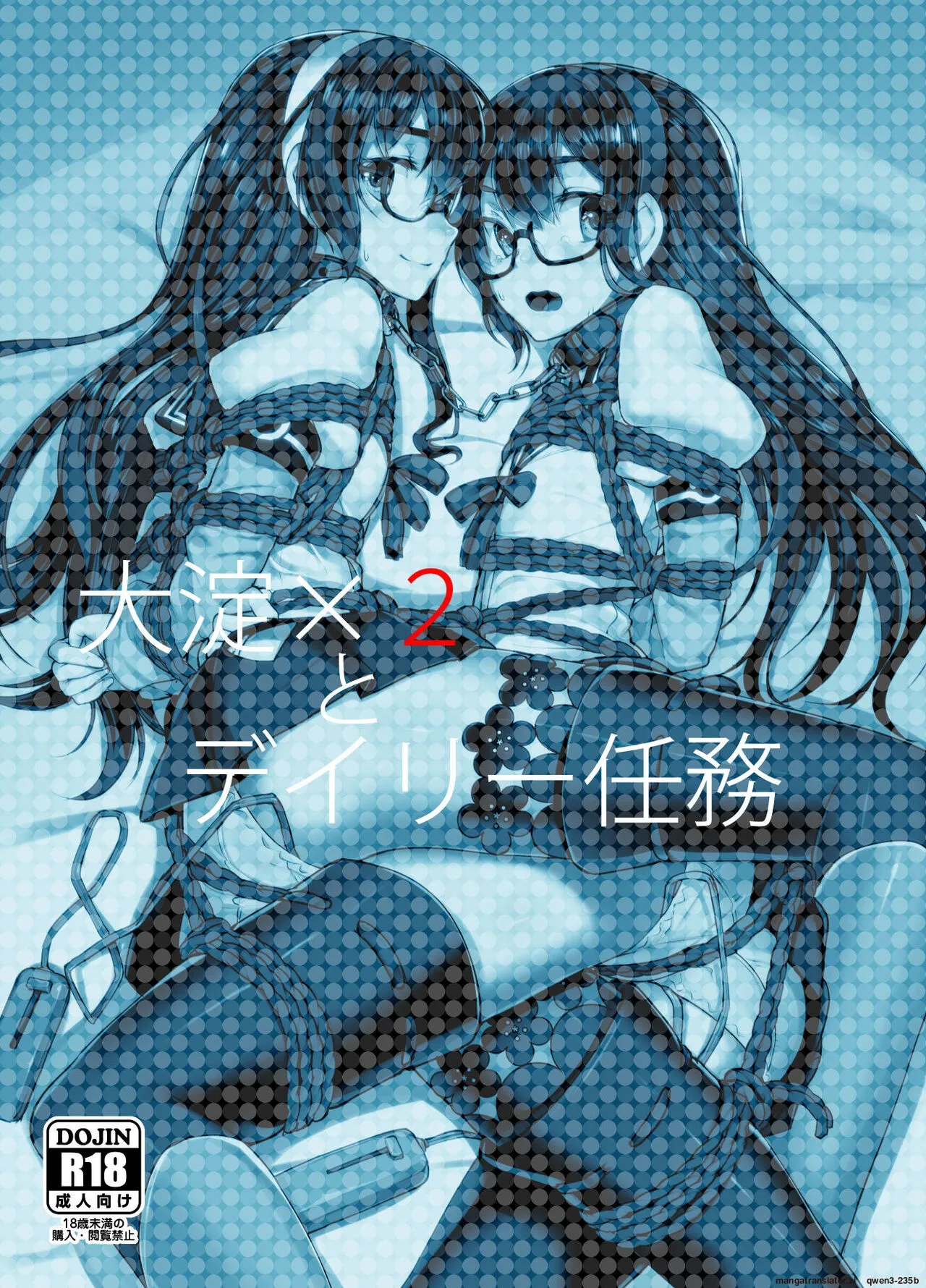 Ooyodo X2 To Daily Ninmu page 30